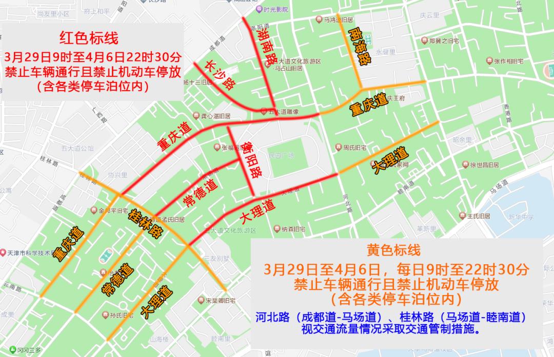 天津限行区域图片