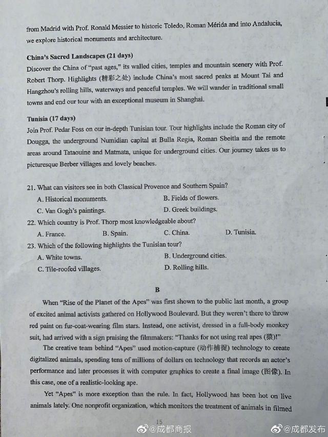 2020四川高考(全国卷3)英语试题及答案来了