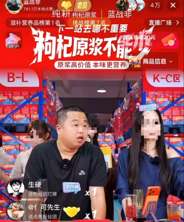 千万网红蓝战非复出带货：曾年入9位数 如今蹲直播间卖枸杞汁