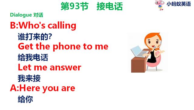 3分鐘幫你解決打電話英語口語問題,超實用!打電話英語口語必備