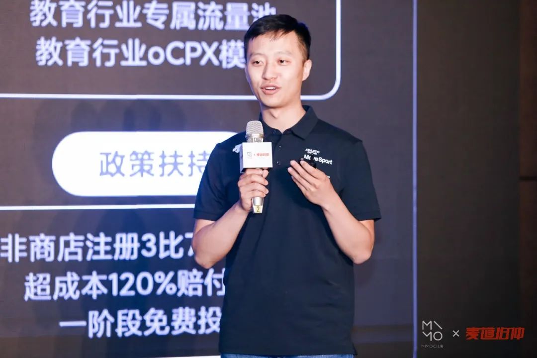 小米互联网业务部商业营销部网服行业负责人|李享