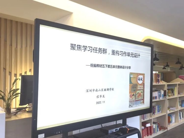 南山区教育局督导室专项督导丽湖实验学校