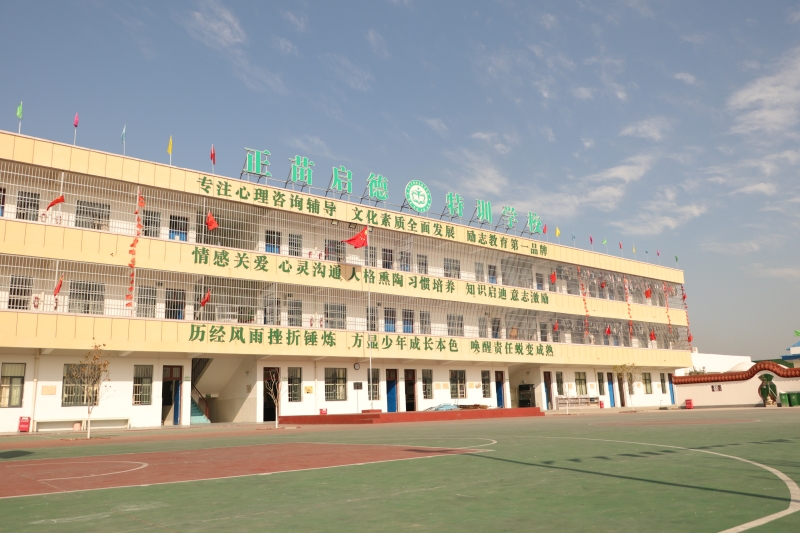 湖北黄石不听话孩子特殊教育学校:青少年如何赞美他人?
