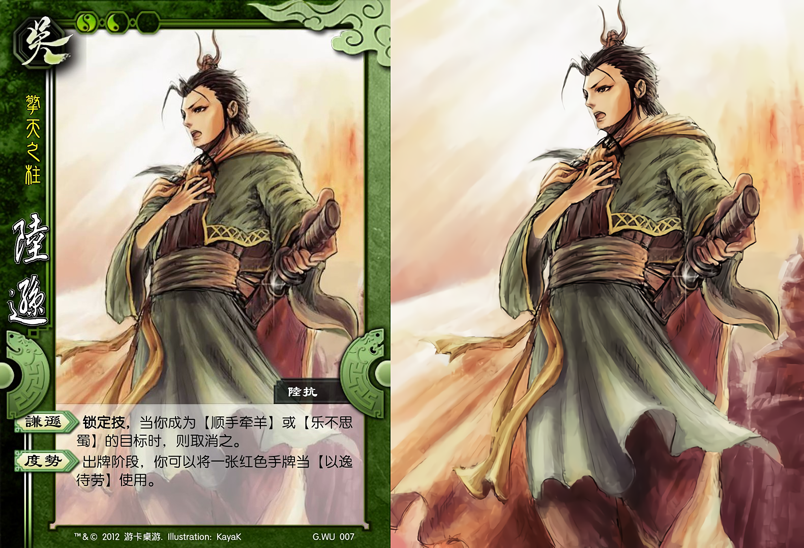 三国杀:九个版本的陆逊,标陆逊最强白摸牌,神陆逊最强摸牌白