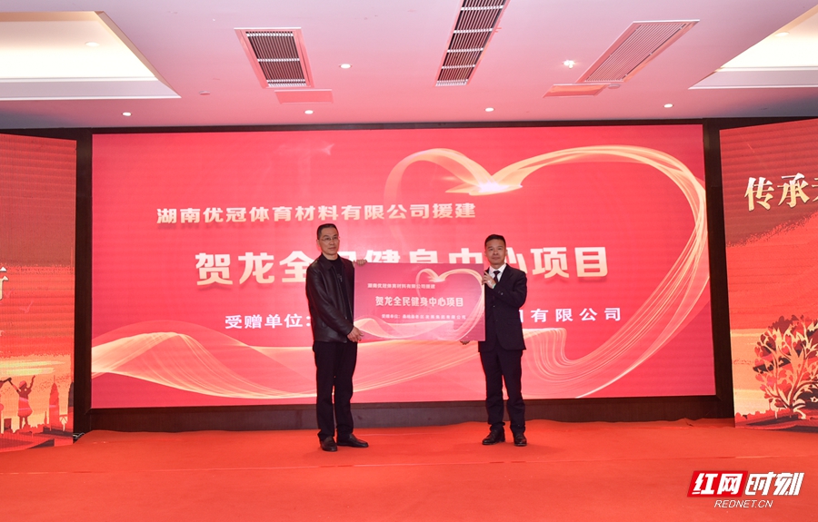 优冠体育向桑植县援建贺龙全民健身中心项目