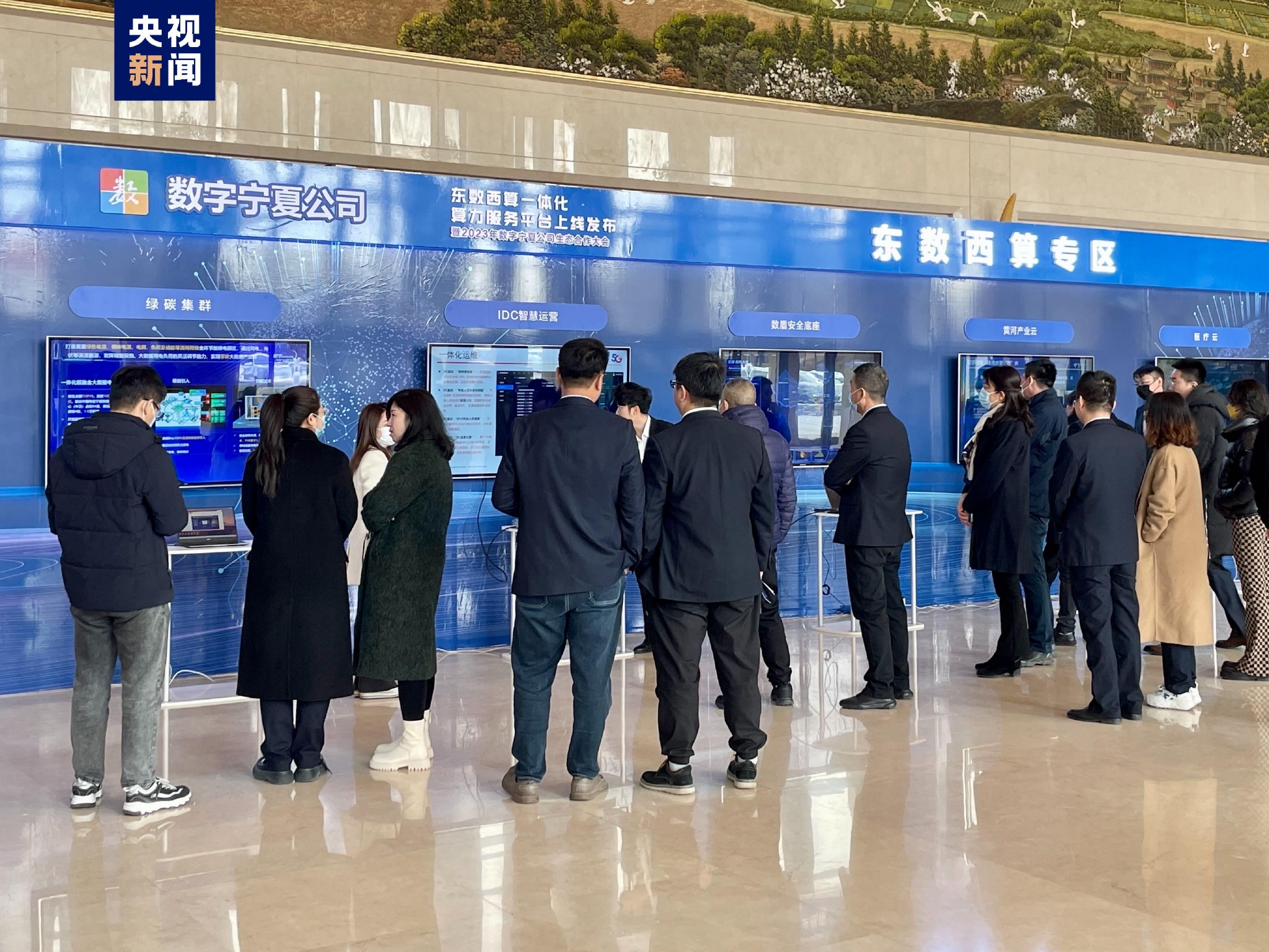 东数西算一体化算力服务平台正式上线运营