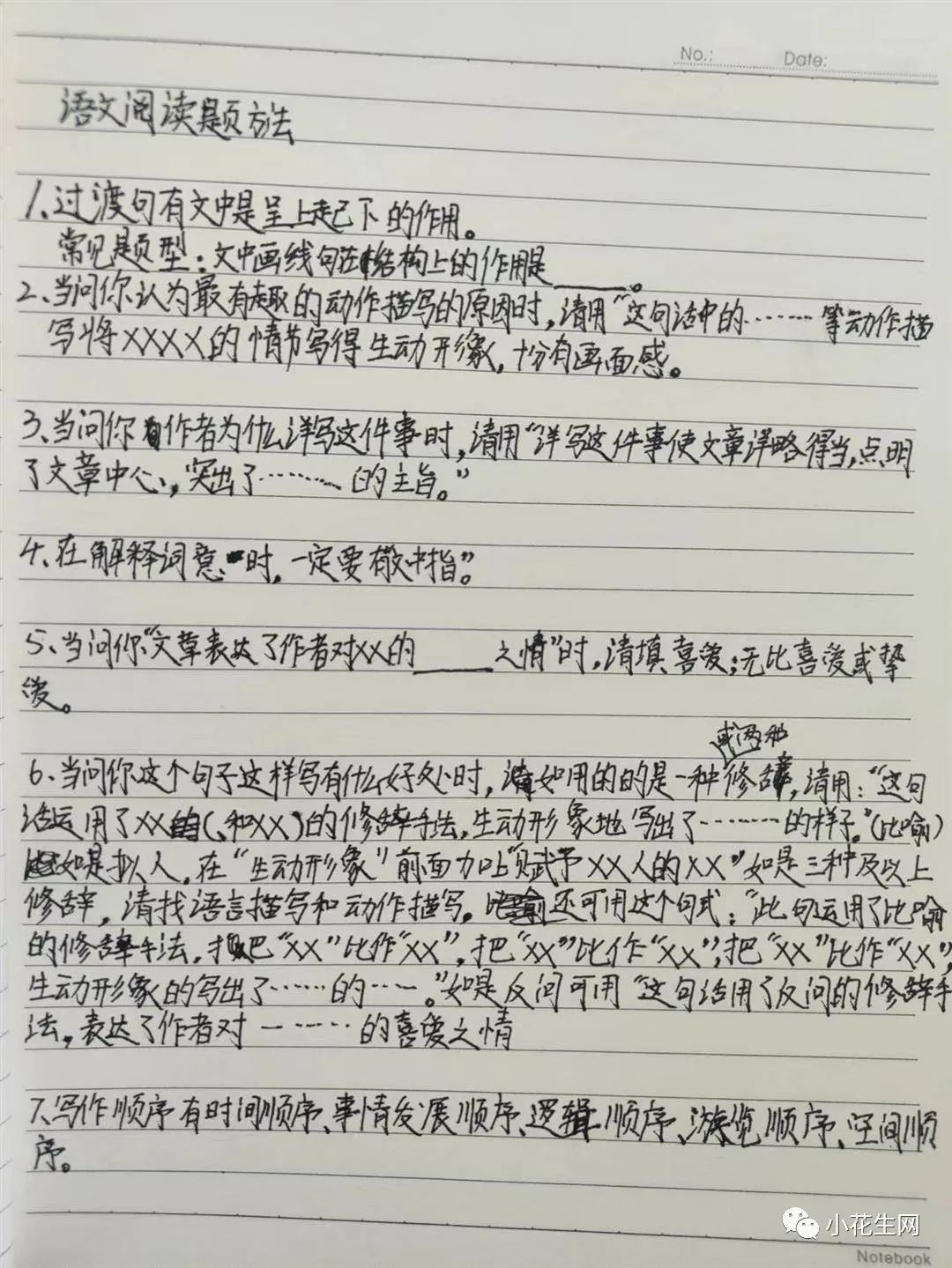 從一年級倒數到四年級前幾,說說女兒的逆襲故事