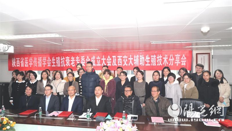 省医学传播学会生殖抗衰老专委会成立 童国庆教授当选主委