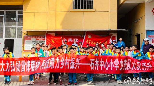 娄星区石井中心小学开展"探寻水奥秘保护水资源"小河长社会实践活动