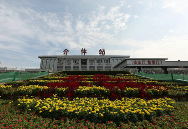 山西平遥介休火车站途经公交车路线乘坐点及其运行时间