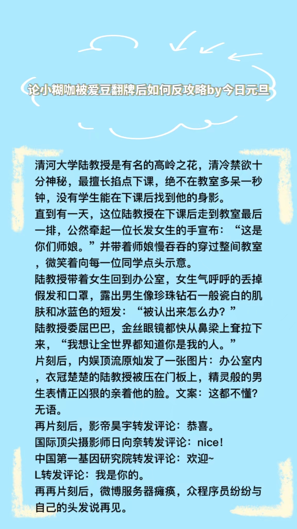 5本超好看双向暗恋耽美文|酸酸甜甜的恋爱日常,睡前小甜文