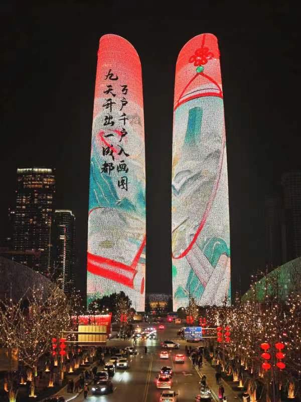 「网络中国节·春节」四川版"千里江山图",天府双塔精彩立体多维呈现