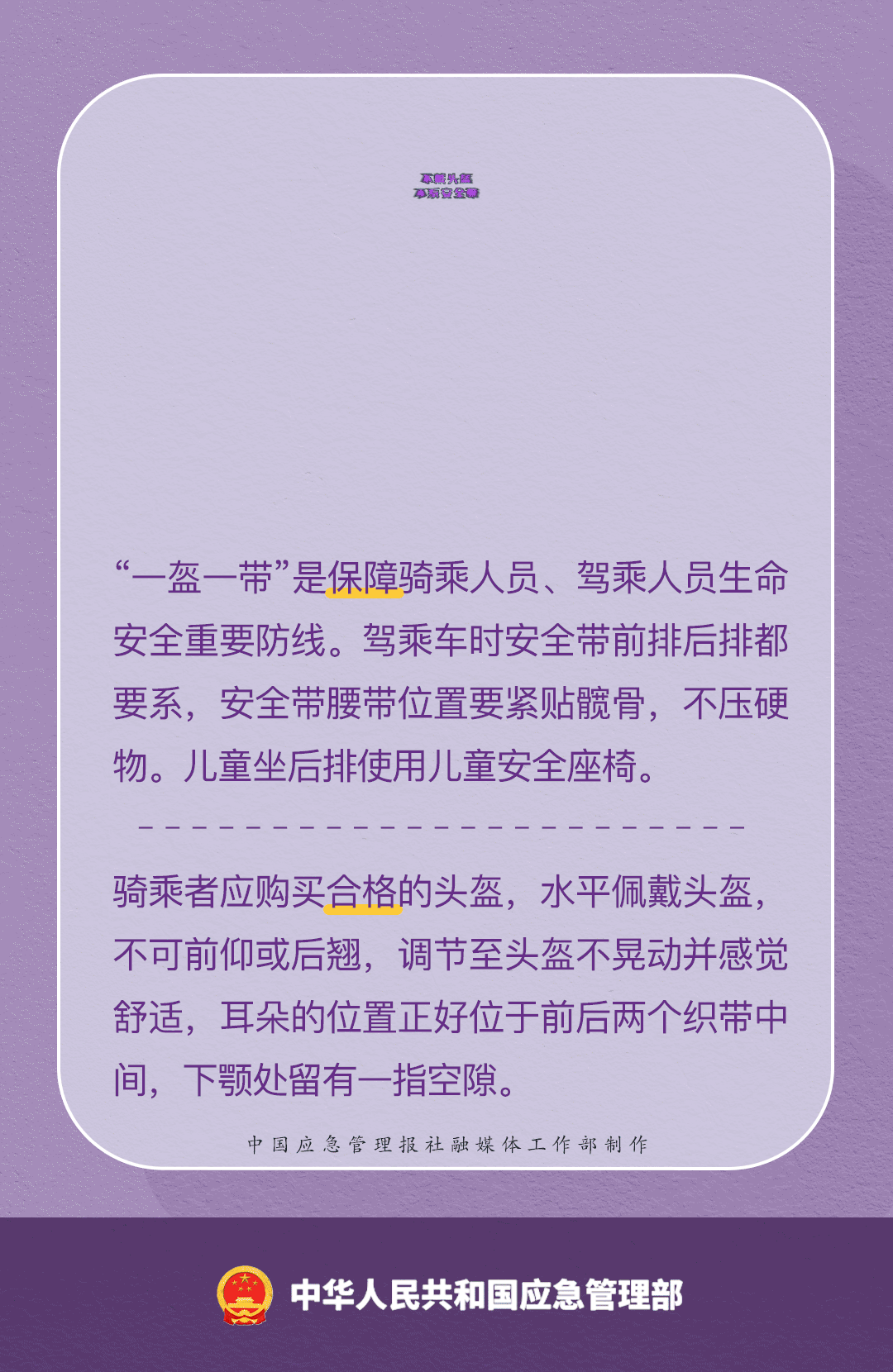 在驾驶时吃东西、使用手机等行为，事故风险极大！-有驾