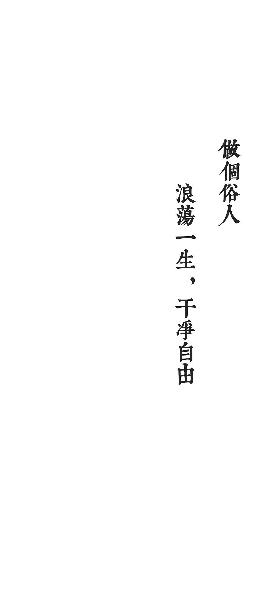 文字壁纸