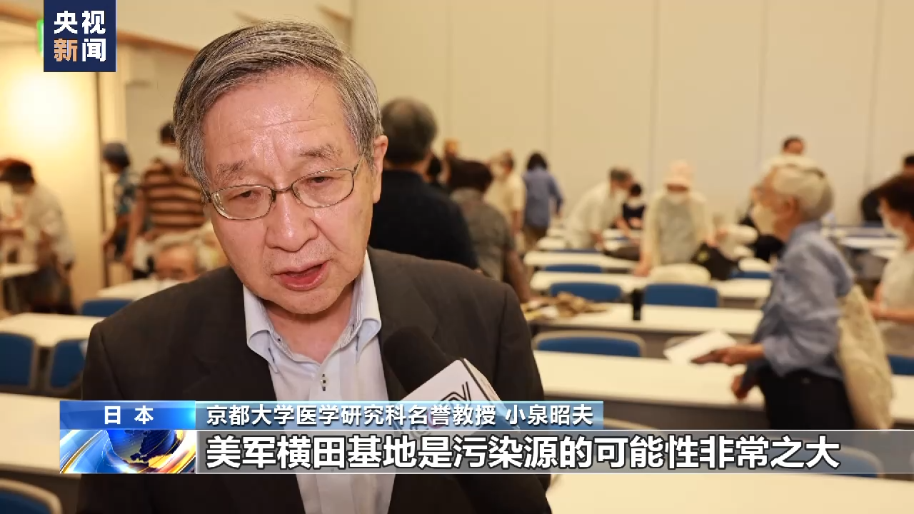 日本多摩地區居民血檢有機氟化合物超標 居民呼籲政府徹查汙染來源