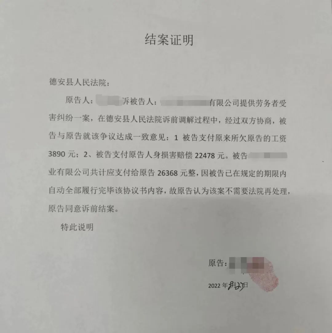 民事纠纷结案证明图片