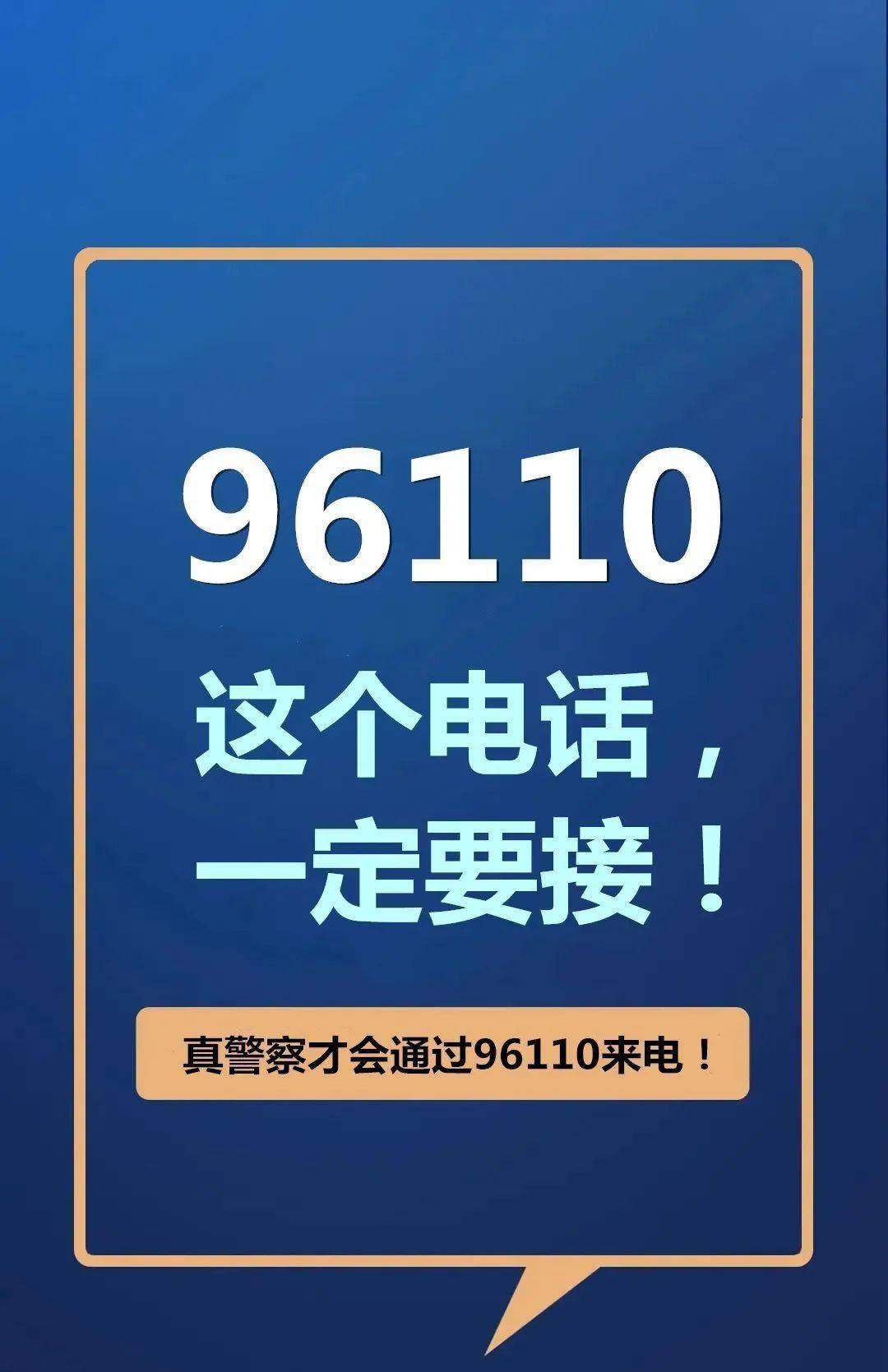 这个电话打过来意味着啥接还是不接