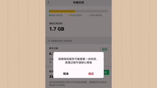 微信安裝包11年膨脹575倍,這個設置很有用