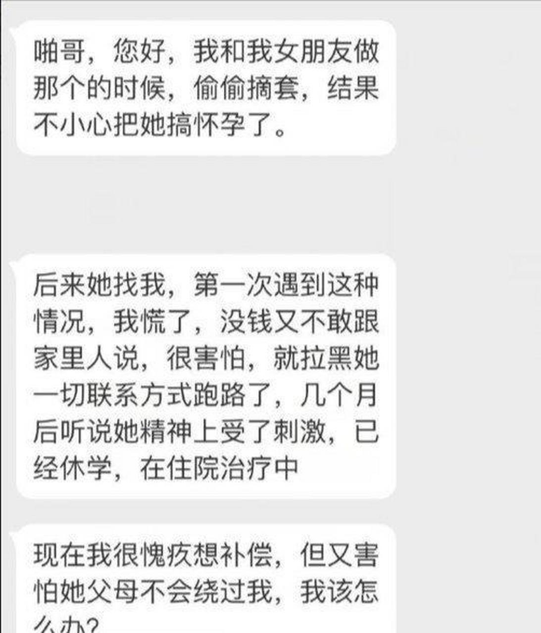 15女怀孕咋办图片