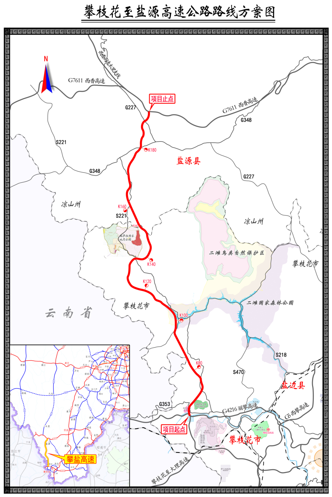 4条高速公路同时核准获批