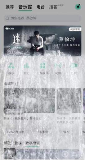 qq音乐惊喜首发蔡徐坤个人首专《迷》 超100万ikun共赴解《迷》之旅