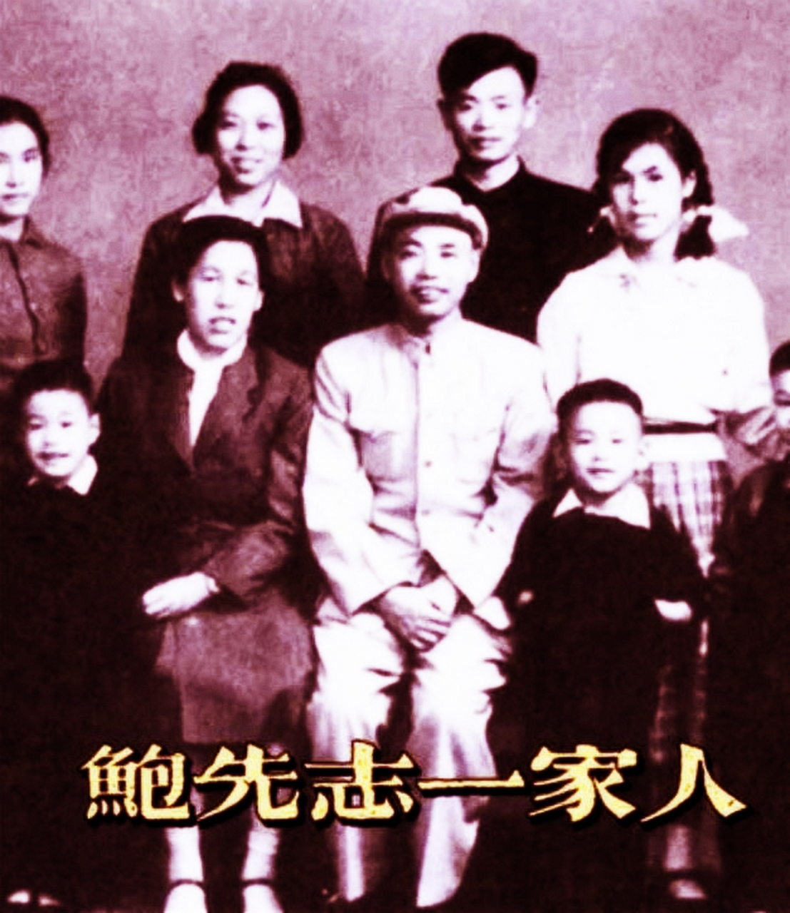 鲍先志是中国人民解放军杰出的将领之一.