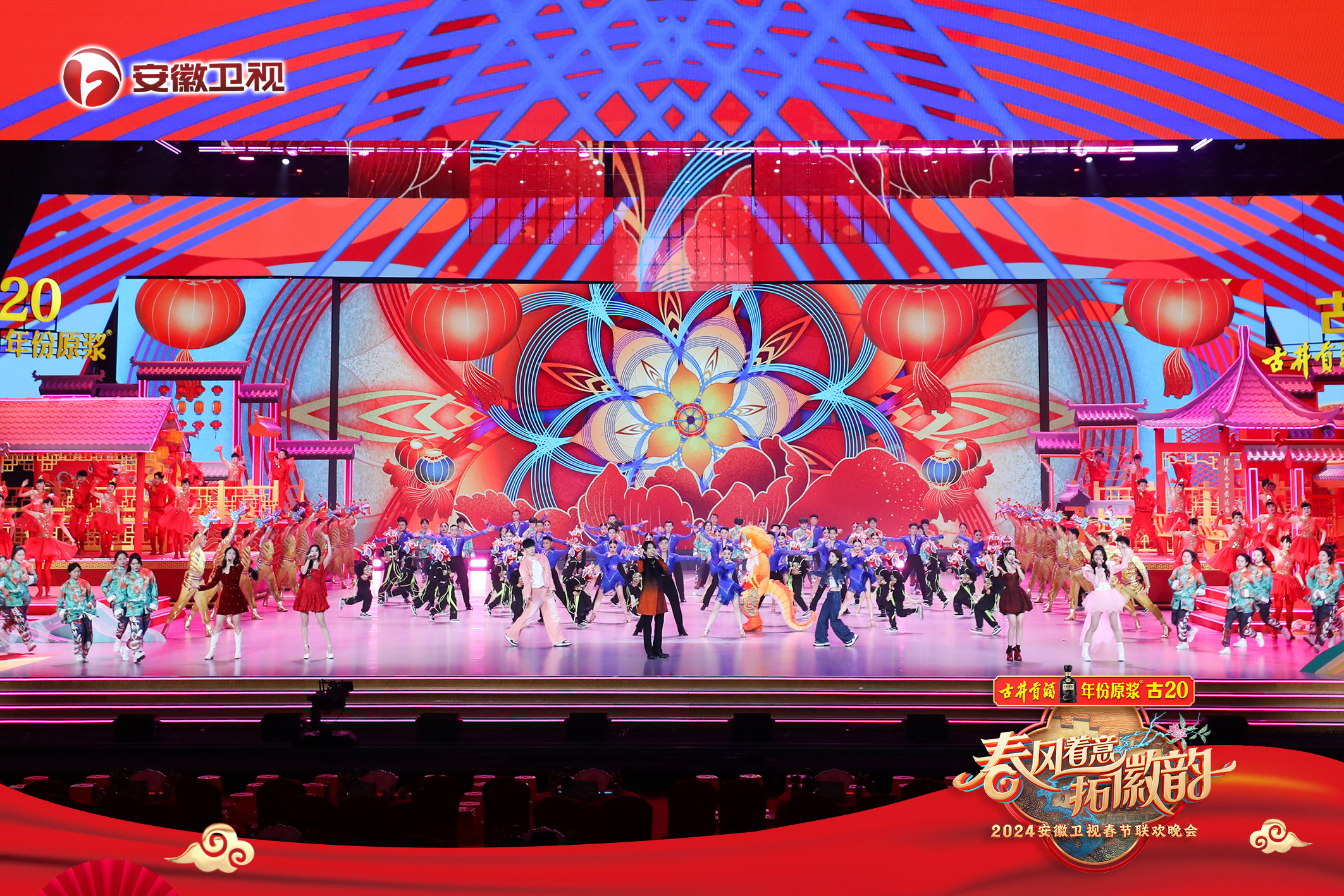 春风着意拓徽韵 千家万户庆团圆——2024安徽卫视春晚成功录制