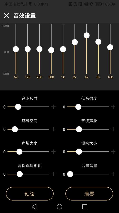 36段均衡器最佳音质图图片