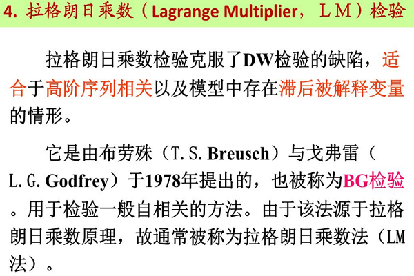 dw检验的思想是什么