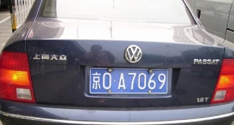 京oa7红旗车牌是什么领导