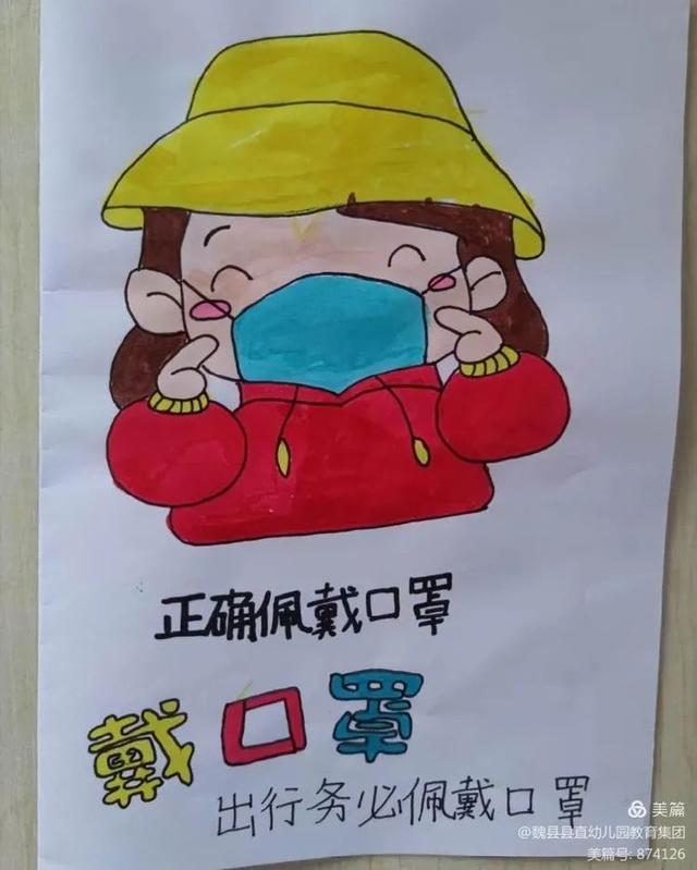 抗疫图片大全幼儿园图片