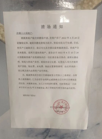 濟寧利客購物廣場被曝商場承諾退租,卻不給辦理,來回推脫!