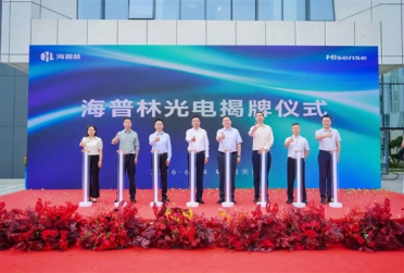 正式进军激光加工！海信成立新公司海普林