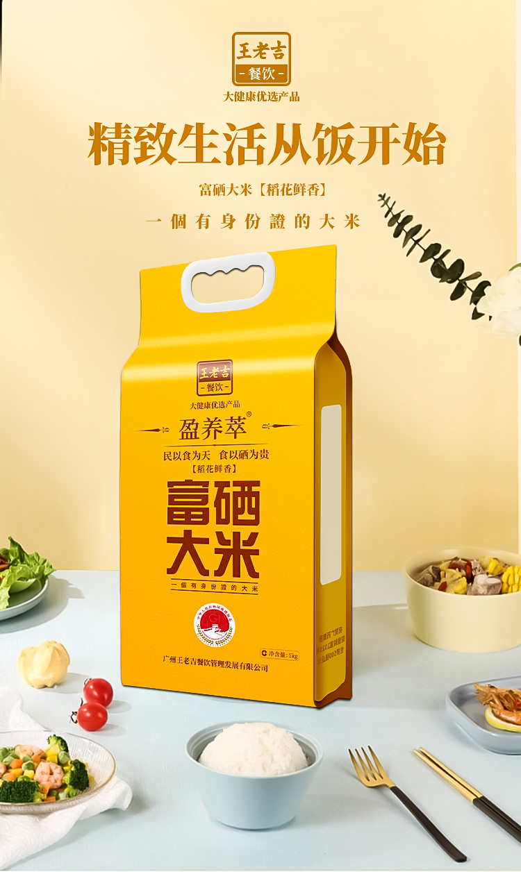 真正富硒大米品牌图片