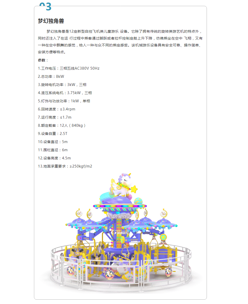 儿童乐园设备报价图片