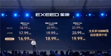 17.99万起！2027款奇瑞星途ES上市：标配猎鹰700智驾 综合续航1685km