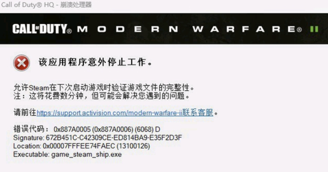 cod19/使命召唤19 0x887a0005/0x887a0006错误代码最新解决方法