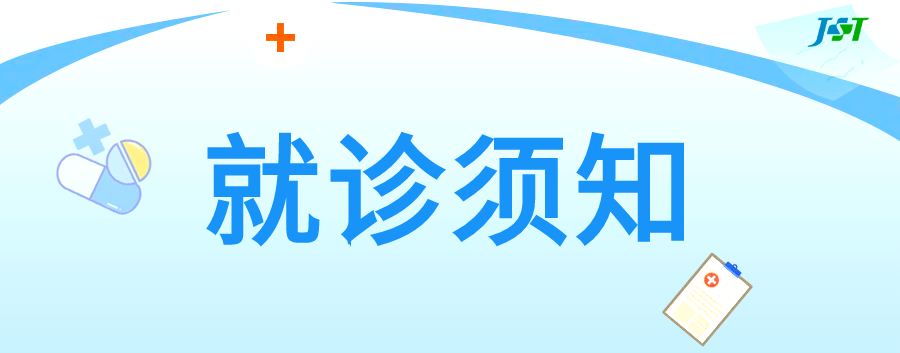 關于北京積水潭醫(yī)院、一站式解決您就醫(yī)黃牛專家預約掛號的信息