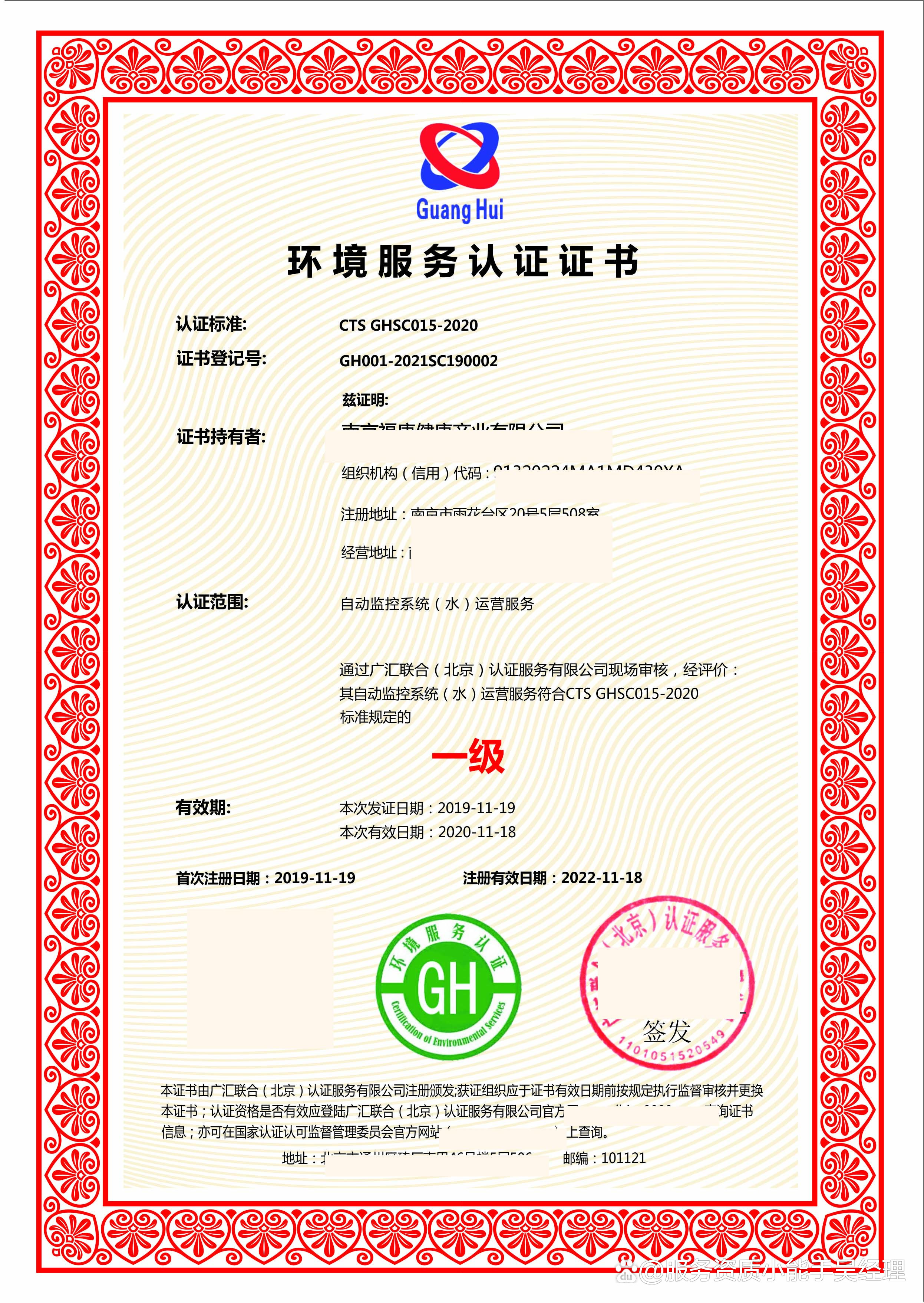 ISO9001认证:质量管理和持续改进的新航标