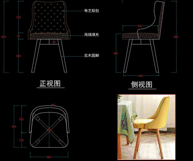 全屋定制家具餐椅书椅休闲椅cad施工图椅子三视图家具模块