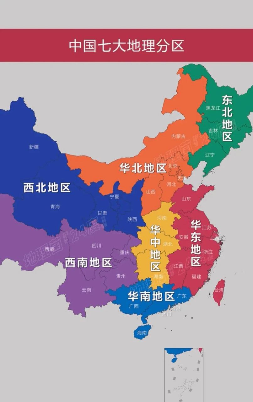 中国七大地理分区口诀图片