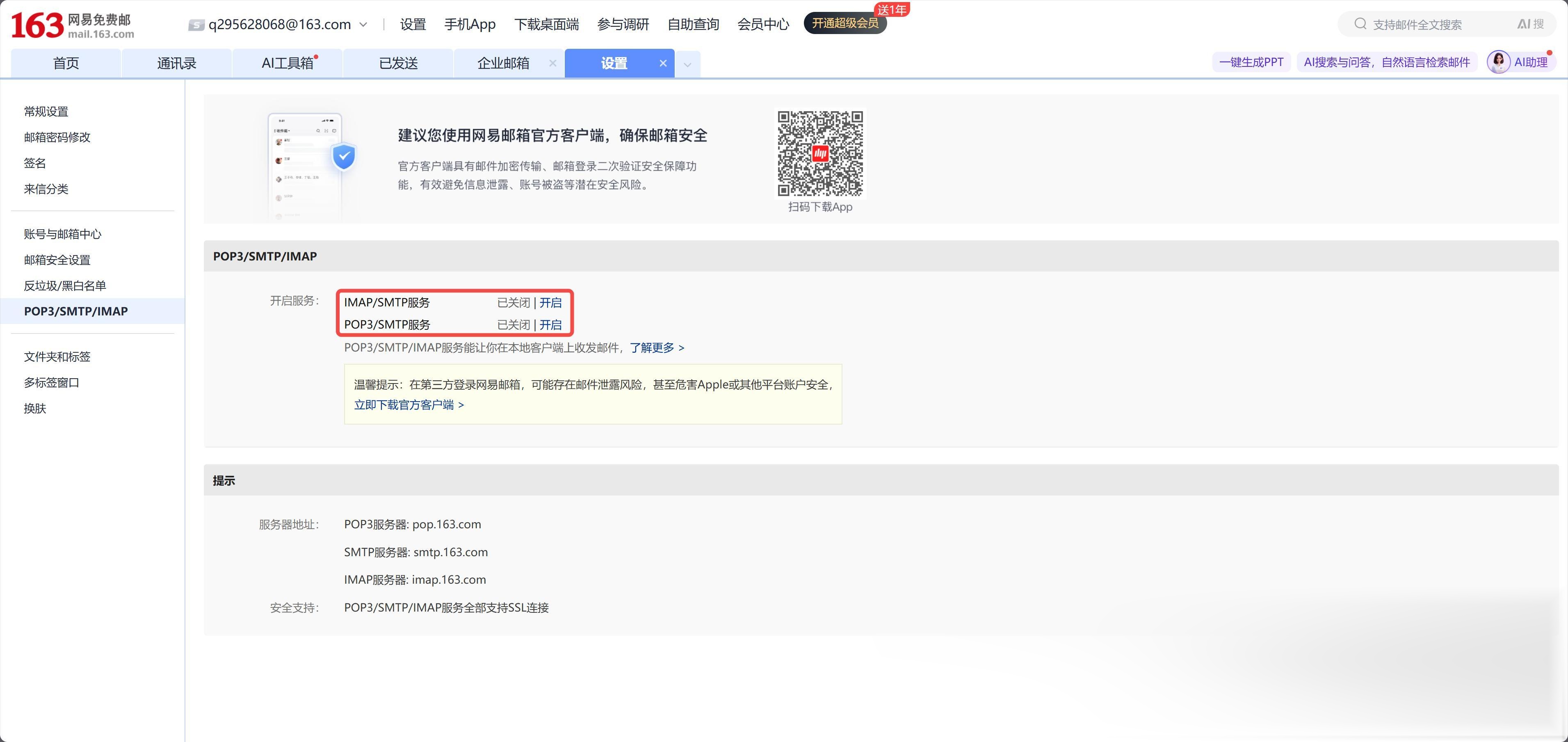 js发邮件，js发送请求的几种方式