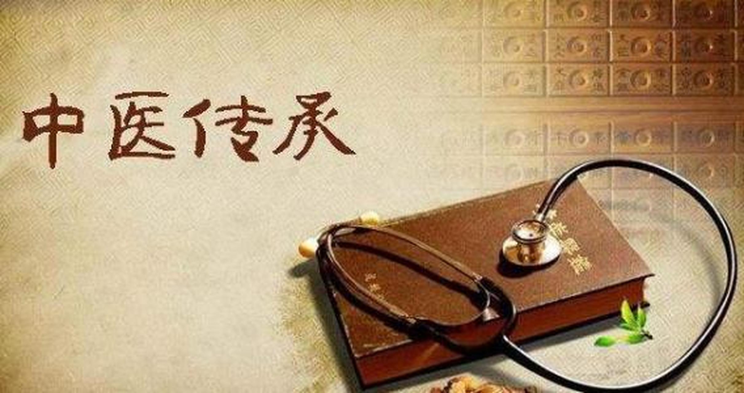 中医师承教育,正在逐渐正规化!"偏门"将永久关闭