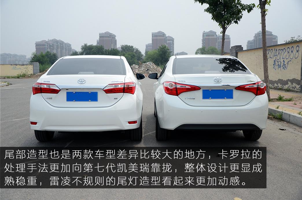 雷凌与卡罗拉的区别