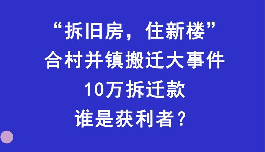 货币安置(货币安置和产权调换)