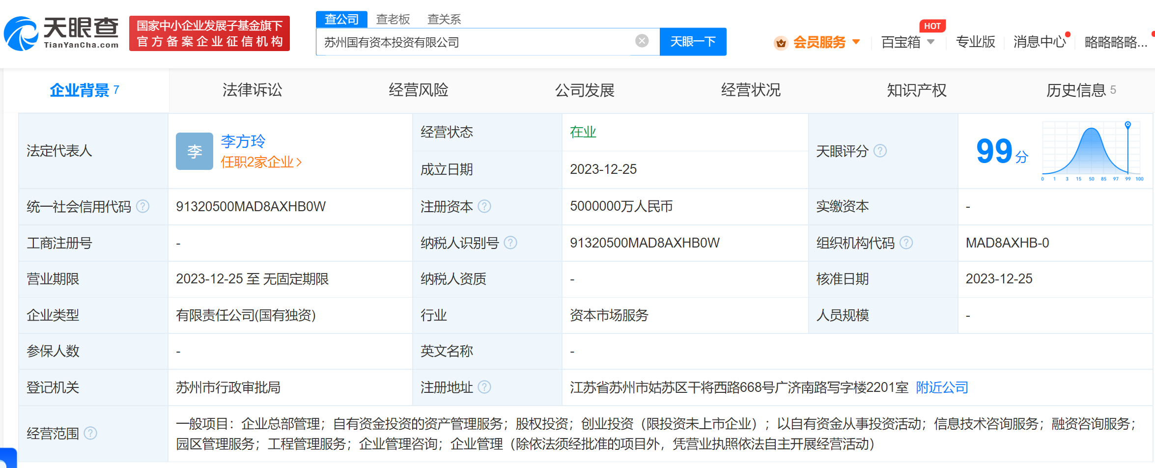 国有投资公司有哪些(国有的投资公司有哪些)