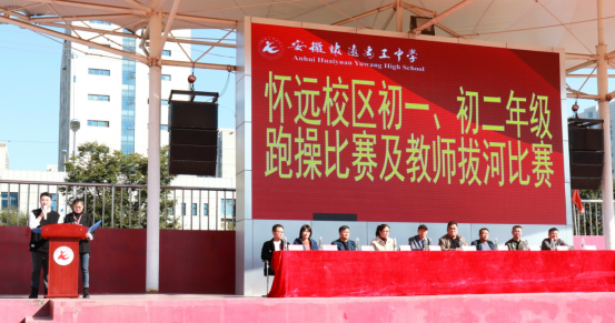 安徽禹王学校怀远校区跑操比赛举行