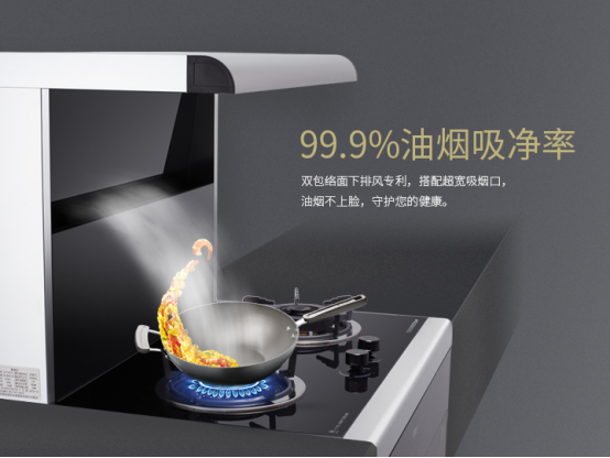 把烹饪交给集成灶 余下的便是享受生活
