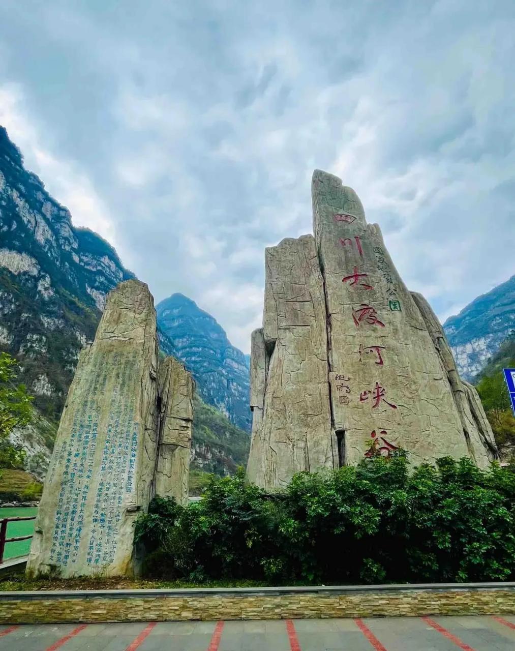 五一# 五一旅遊景點 金口河大峽谷,西起烏斯河東至金口河,地跨四川省