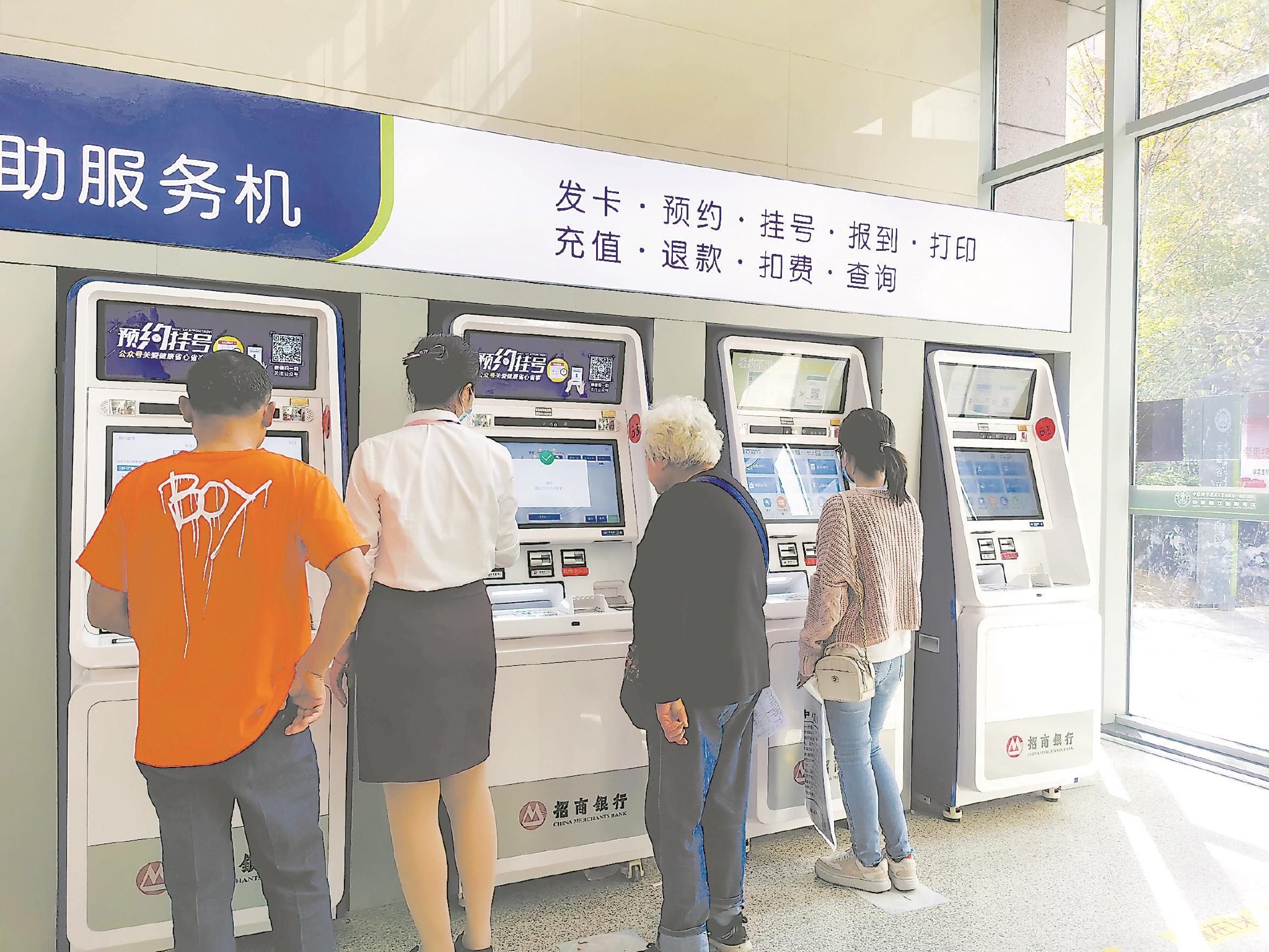 北京市肛肠医院代挂专家号加代问诊院内自助设备操作协助，轻松上手的简单介绍